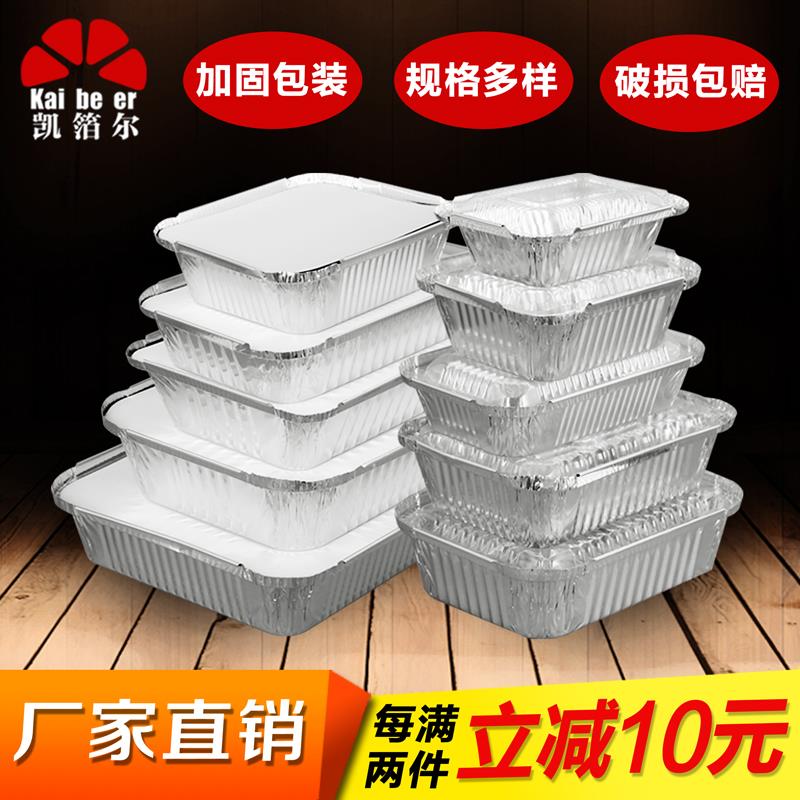 一次性餐盒锡纸盒烘焙烤鱼盒铝箔盒高端焗饭外卖意面长方形打包盒