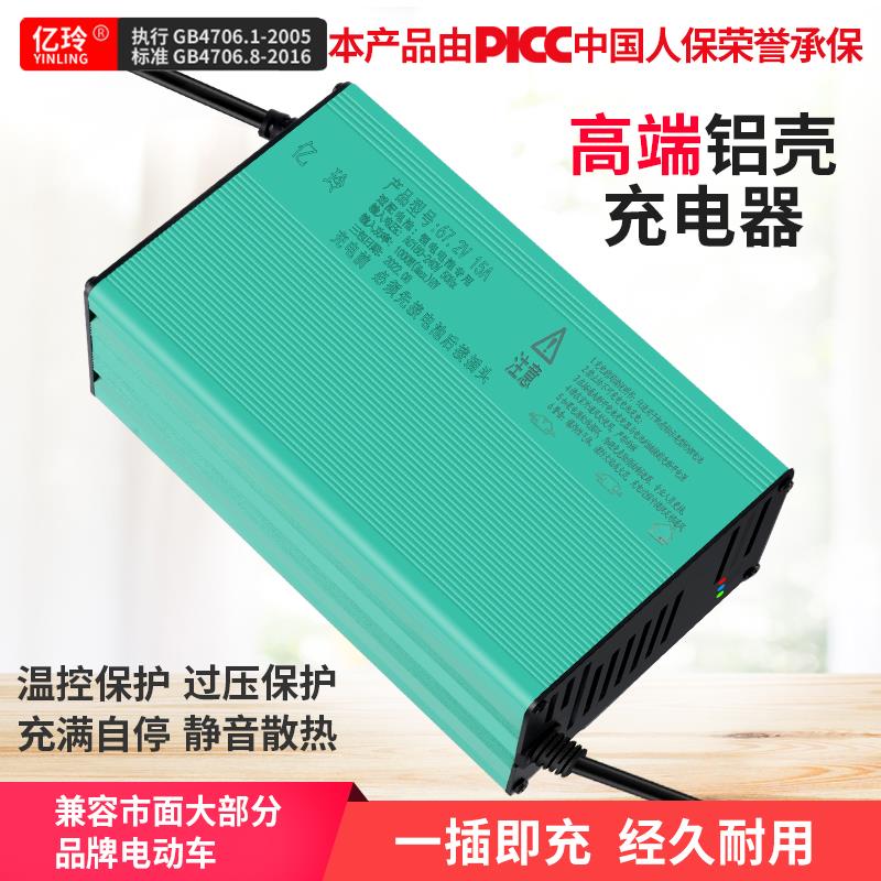 电动三四轮汽车充电器48v铅酸免维护干电池60v水电瓶72v15a充电机