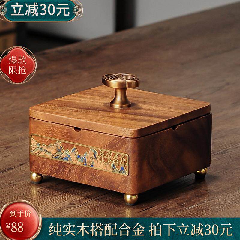 创意中式实木烟灰缸个性潮流家用客厅防飞灰办公室轻奢高级感带盖