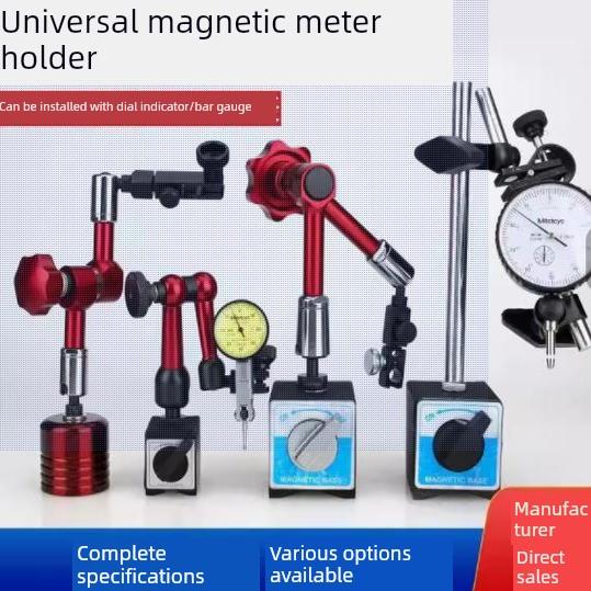 百分表支架百分表磁座百分表磁力表座百分表支架百分表座磁力底座