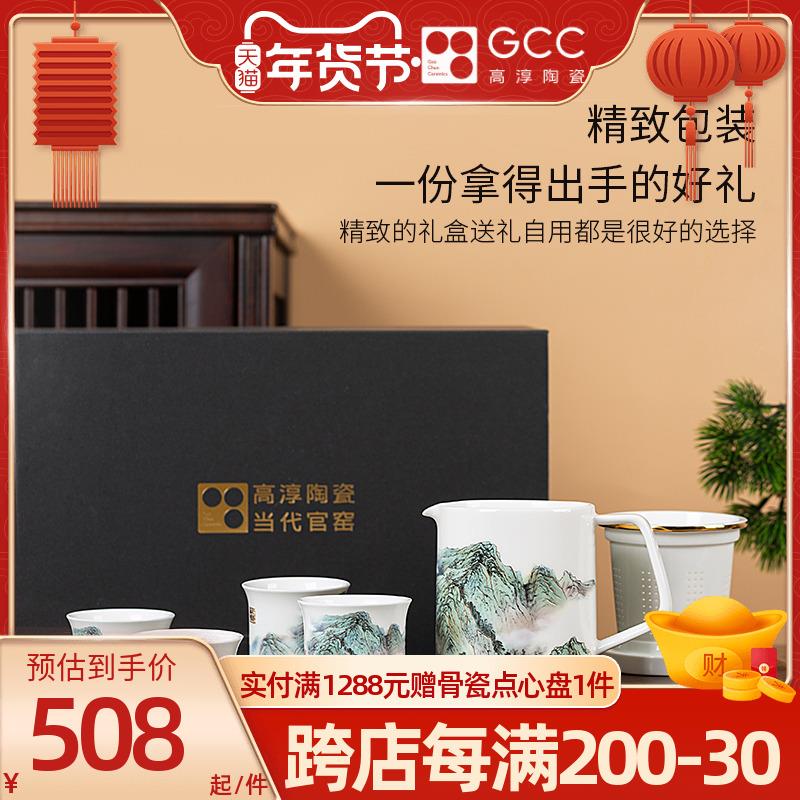 高淳陶瓷江山多娇中式骨瓷茶具套装茶杯送礼家用办公喝茶茶壶茶杯