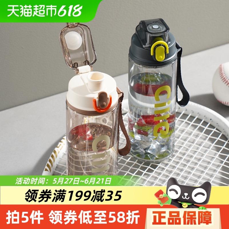 包邮希乐tritan男女学生简约夏季便携大容量防摔运动塑料杯水杯子