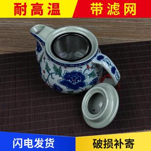 青花瓷牡丹花茶壶家用泡茶壶带过滤网小号单壶陶瓷手抓壶瓷器水壶