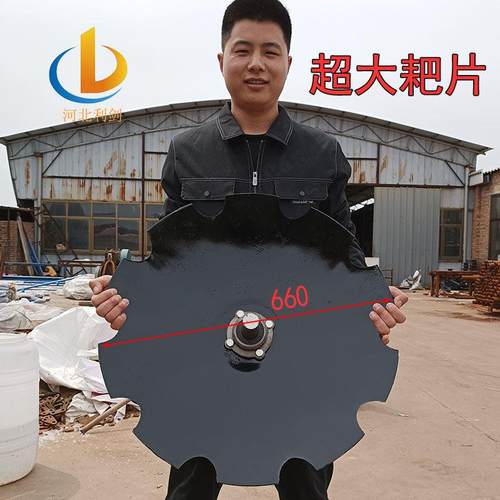 超大缺口耙片加厚锰钢材质重型圆盘耙片起垄器改装优质缺口耙大型