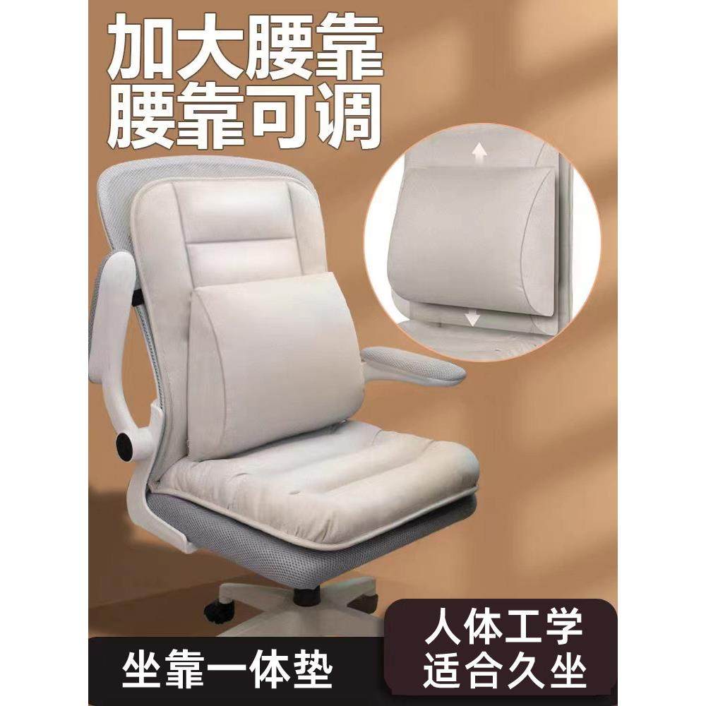 坐垫办公室一体腰靠垫久坐连体椅垫学生宿舍椅子屁股垫凳子软座垫
