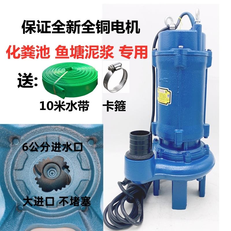 鱼塘泥浆泵淤泥污水泵排污泵抽化粪池沼气池220V单相潜水泵抽水机