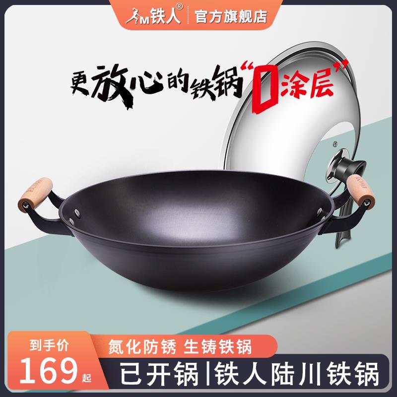 家用双耳无涂层炒锅适用燃气电磁炉中式圆底锅38cm48cm多尺寸 家