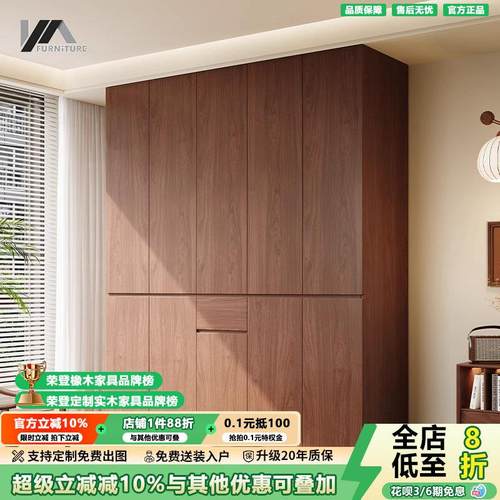 定制胡桃木色中古风全实木新款卧室主卧分段式二四六门全实木衣柜