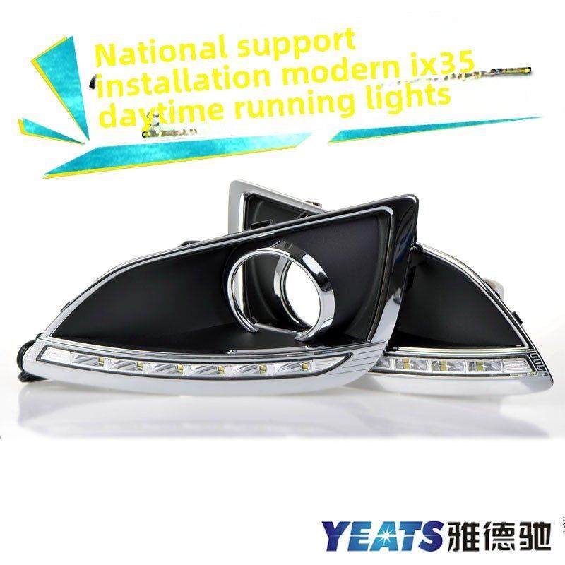 适用于北京现代Ix35专用日间行车灯Ix35雾灯罩改装Led日间行车灯,汽车零部件/养护/美容/维保,大灯总成,淘宝优惠券,粉丝福利购,淘宝优惠卷