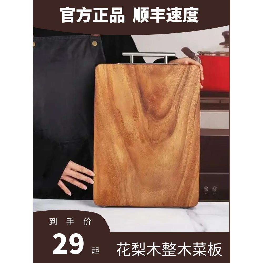 花梨木切菜板家用实木案板厨房菜板商用整木方板防霉抗菌水果擀面