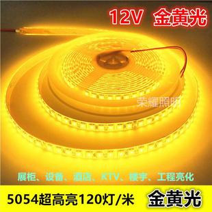 12V2000K金黄光LED灯条5054超高亮2200K金黄色防水软灯带家装 吊顶