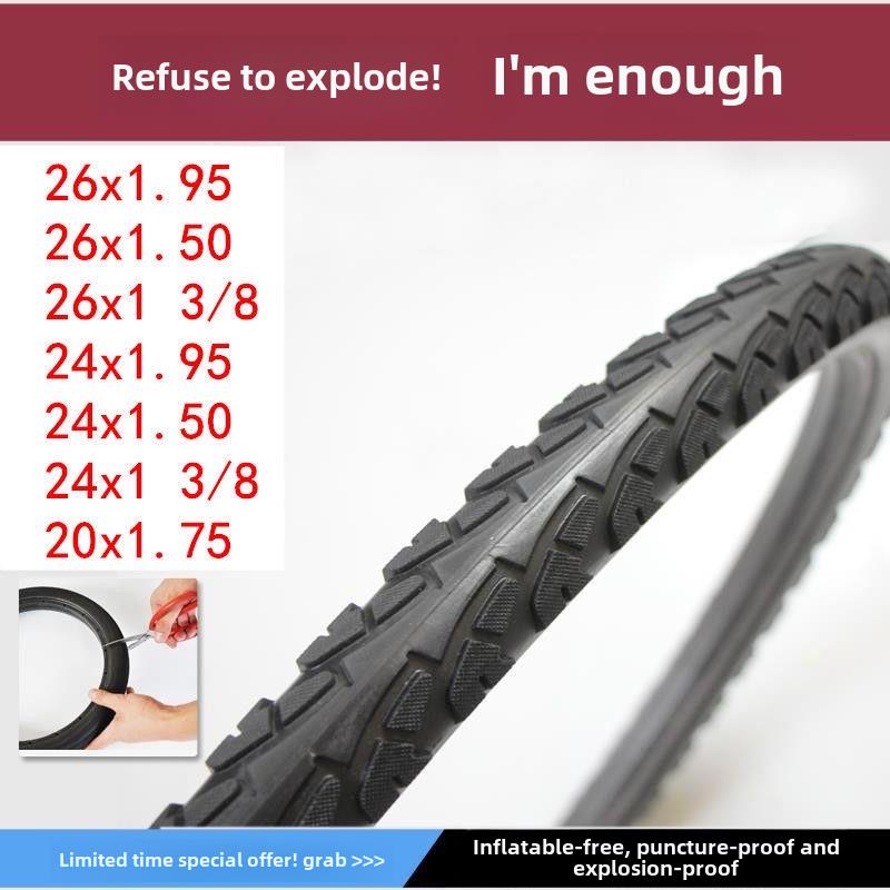 自行车实心轮胎20/24/ 26英寸X1.95/1.50充气实心轮胎1 3/8自行车