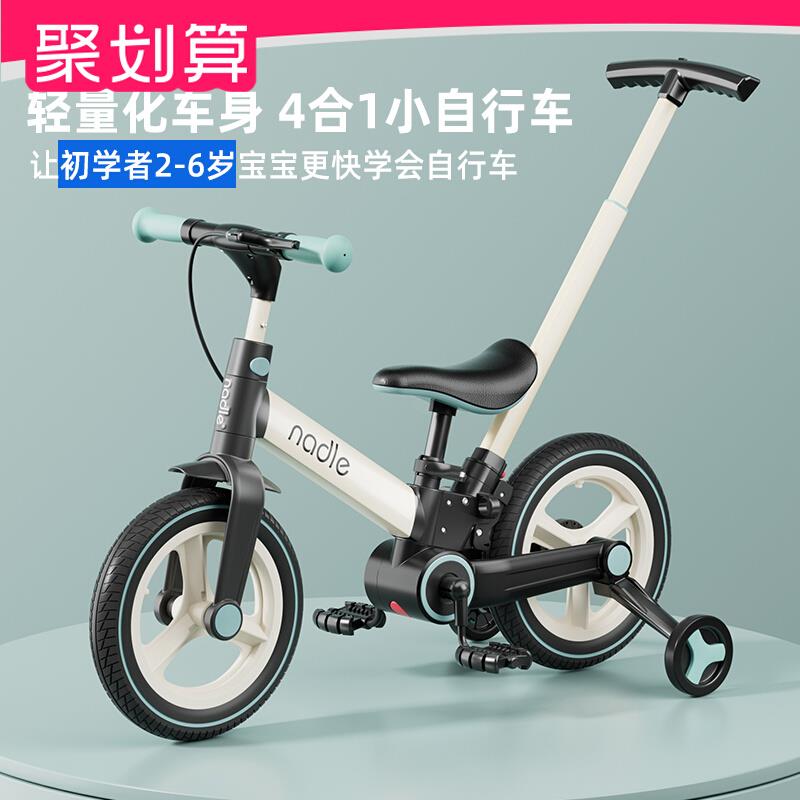 Nadle儿童生日礼物2岁小孩3男孩女自行车二周岁单车高档实用到6岁