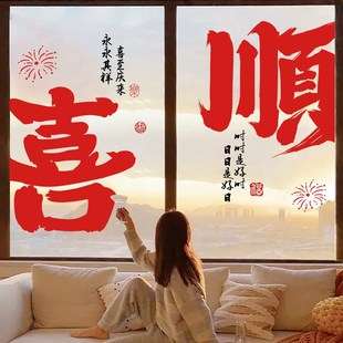 饰品 2025蛇年橱h窗玻璃祝福喜乐顺福门贴商场玻璃静电贴纸新年装