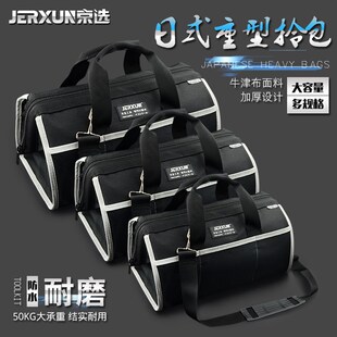 京选加厚工具包多功能单肩v斜跨拎包电工腰包帆布包家用维修工具