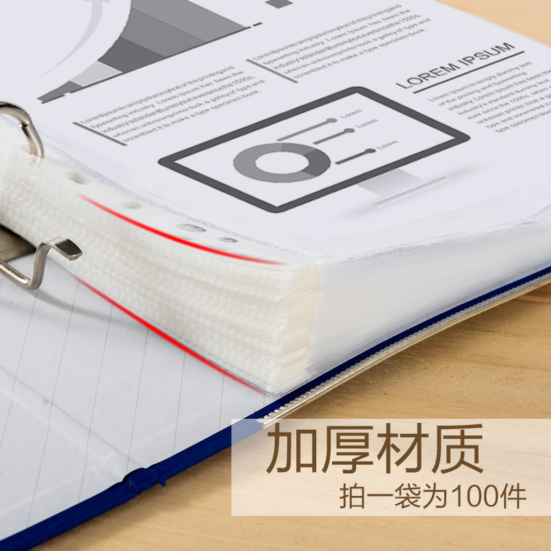 富得快100页11孔活页文r件夹塑料a4文件袋资料夹透明办公用品F890