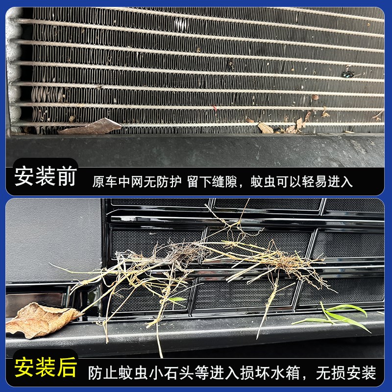 适用于吉利dL6中网防虫网l6改装挡蚊虫空调水箱防护罩