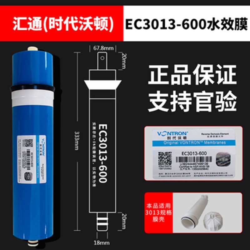 汇通反渗透RO膜1812-50/75/100/2C00/300G/3013纯水机净水器ro滤