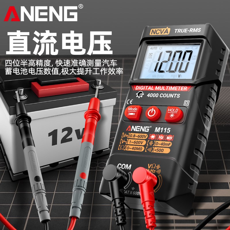 智能万用表数字高精度电工多功能E测电压电容全自动数显万能表