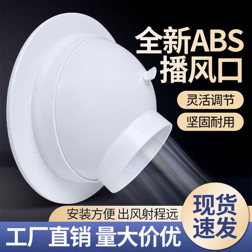 通风工程播风器厨房出风口播风口