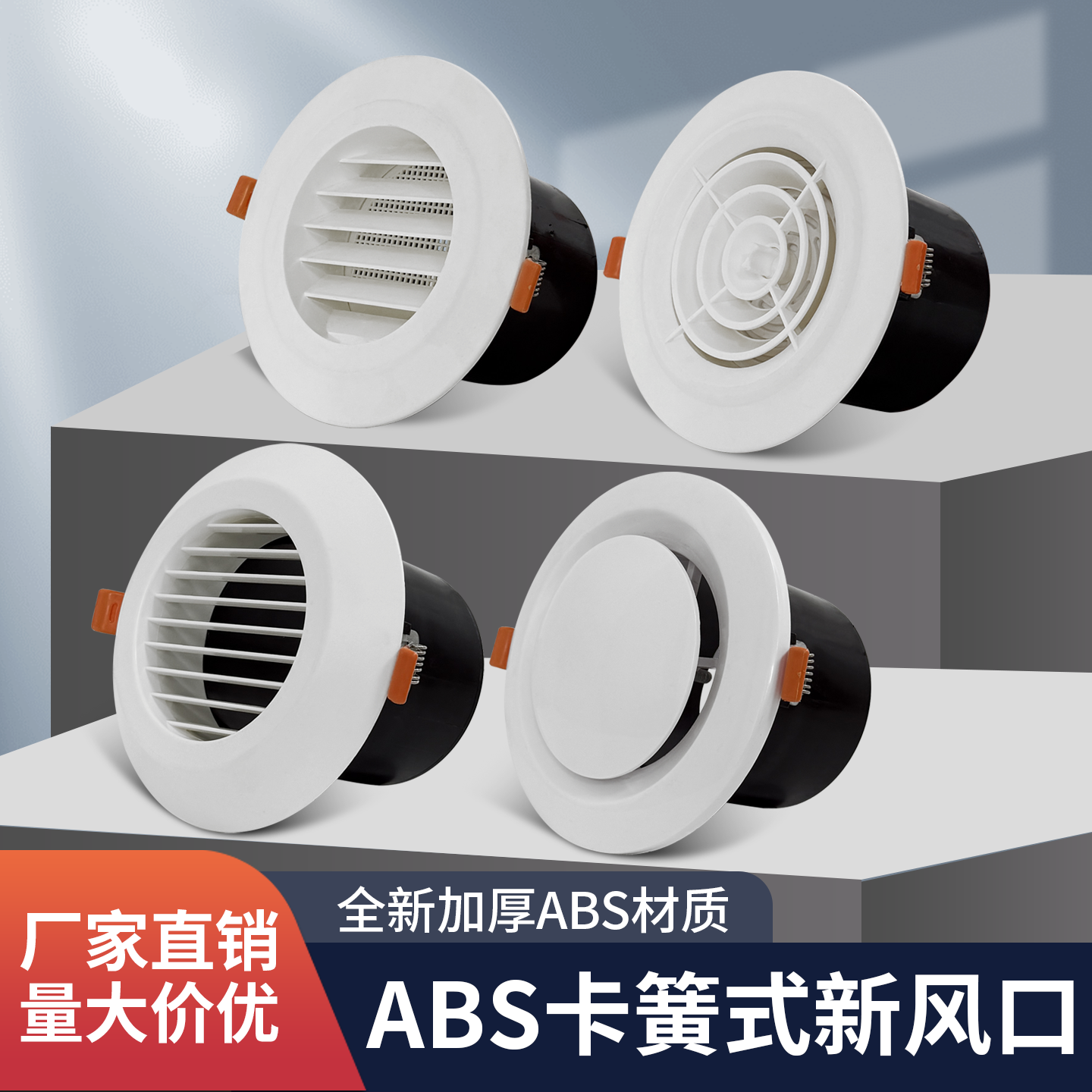 新风系统出风口圆形超薄卡扣