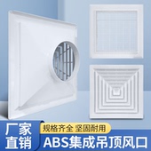 ABS铝扣板600 600集成吊顶矿棉板进风回风口中央空调通风口 排风