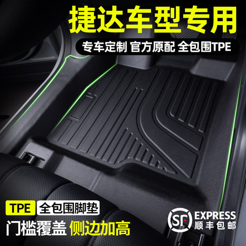 全包围tpe脚垫专用大众捷达车系