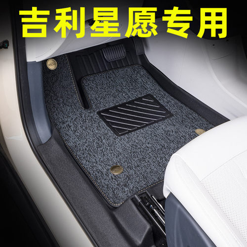 吉利星愿专用TPE脚垫包门槛防水