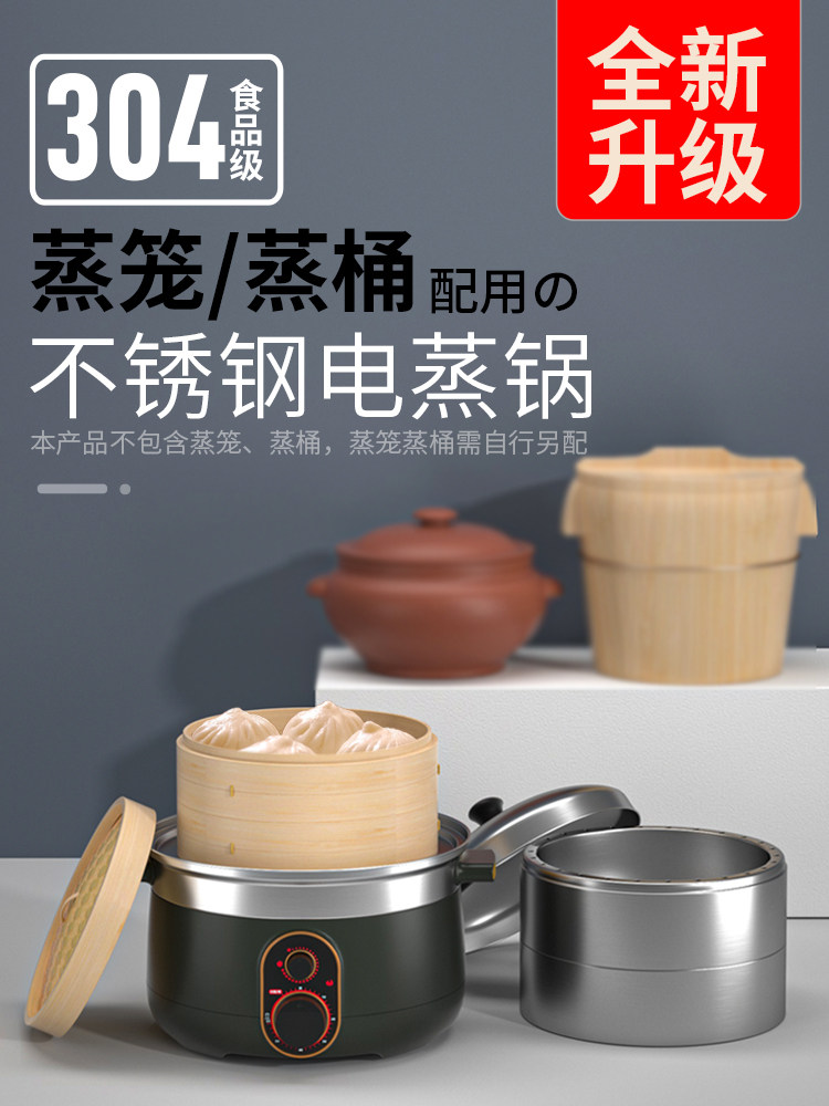 竹蒸笼小笼包沙县小吃蒸锅不锈钢蒸格蒸饺锅蒸饭木桶电蒸锅蒸汽锅