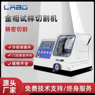 置金相分析切割机 金相试样切割机实验室全自动切割机自带水冷装