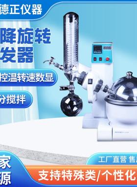RE-6000AT/B/E升降旋转1.5L蒸发器实验室小型旋转数显立式蒸发仪