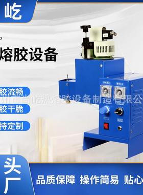 SY-03P厂家直销小型眼镜盒涂胶机内里喷胶机内套上胶机绒布喷胶机