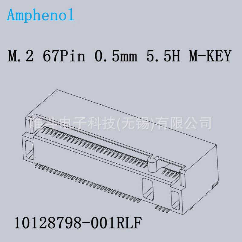 安费诺FCI 10128798-001RLF M.2 67Pin 0.5mm 5.5H MKEY