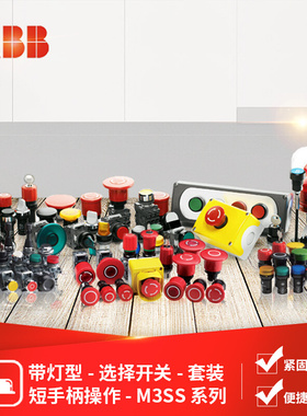 ABB M3SS系列三位置选择开关套装（带灯）M3SS3-42R-11;10089979