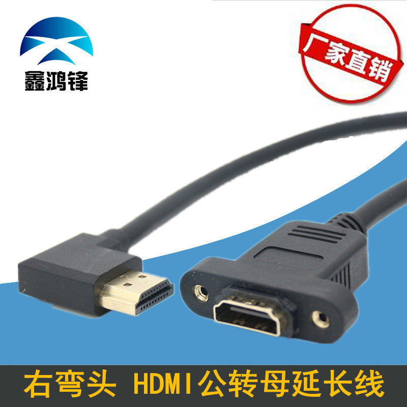 左右弯头HDMI公对母延长线带耳朵 螺丝孔可固定HDMI公转母延长线,模玩/动漫/周边/娃圈三坑/桌游,文化/体育周边,淘宝优惠券,粉丝福利购,淘宝优惠卷