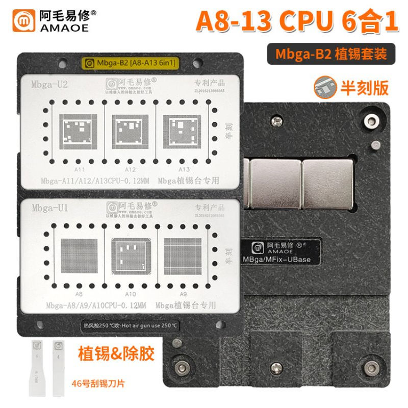 阿毛易修/Mbga-B2植锡台/A8-A13 CPU/B4/IP11-12搬板/定位板/钢网