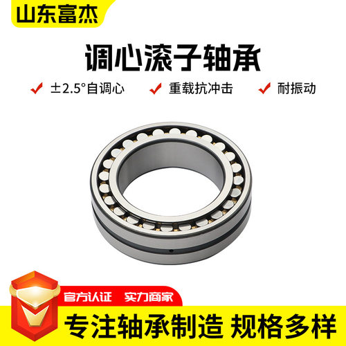 三类调心滚子轴承22308E-22324E高承载能力破碎机振动筛用E型轴承