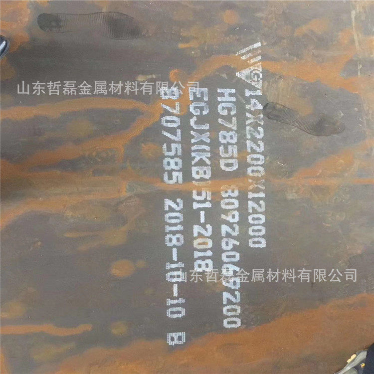 哲磊 hg785D高强钢板 机械用C高强钢板 现货E高强板 HG785D高强板