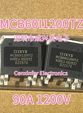 MCB60I1200TZ 90A 1200V TO-268 全新IXYS大功率SIC MOS场效应管