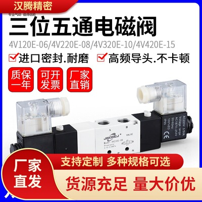 中泄式三位五通4V130E-06气动电磁阀4V230E-08 4V330E-10 430E-15