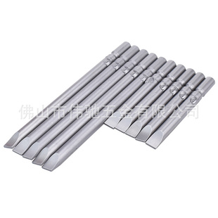 厂销801/802 一字型螺丝批一字电批头 电批咀/嘴电动批螺丝刀头磁