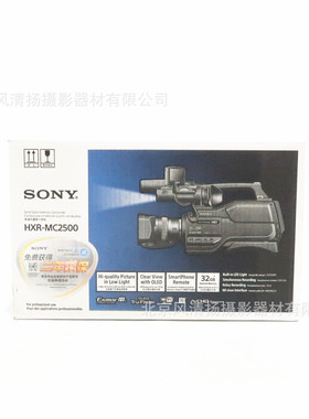 HXR-MC2500 1/4 英寸 Exmor R CMOS 成像器高清 AVCHD 摄录一体机