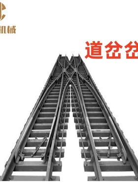 现货供应DK624单开左右道岔 厂家岔尖岔芯43KG双开复式道岔