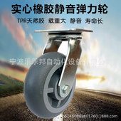 厂家直销6寸橡胶万向脚轮推车轮重型载重轮静音TRR橡胶轮