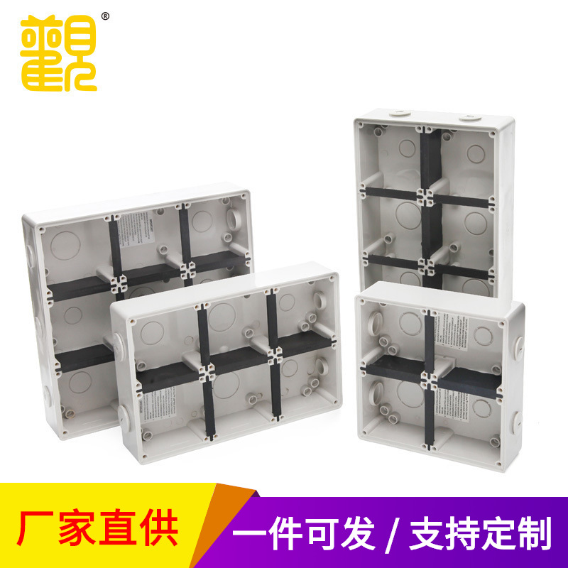 大观56E1-9位工业密封防水安装盒 PC户外防尘防雨安装底座盒IP66