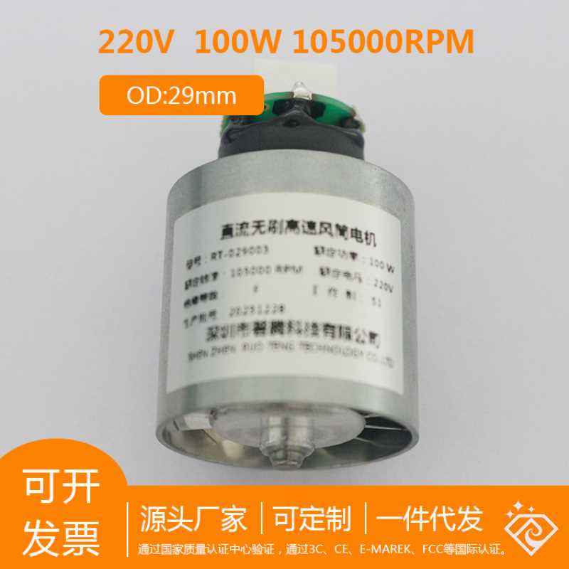 无刷马达 高速直流无刷电机 高压220V 风筒电机高速电机