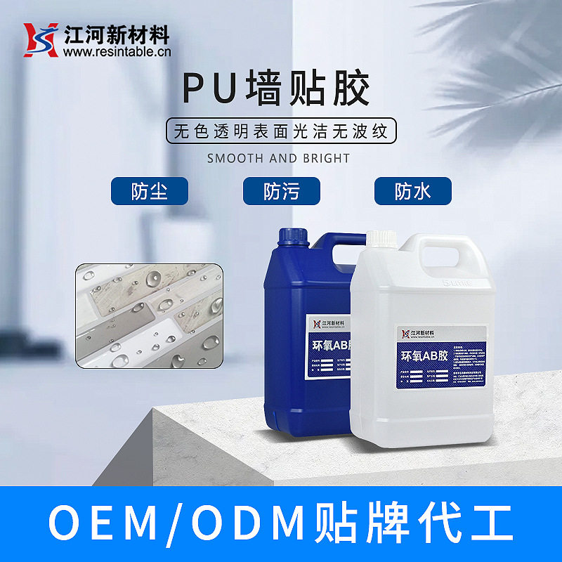 聚氨酯水晶胶墙纸滴胶AB胶耐黄变PU软胶环氧树脂PU树脂胶灌封,模玩/动漫/周边/娃圈三坑/桌游,文化/体育周边,淘宝优惠券,粉丝福利购,淘宝优惠卷