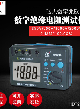 弘大HDT20A/BC绝缘电阻测试仪摇表1000v兆欧表500V数字绝缘电阻表