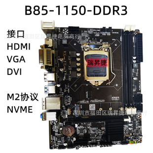 全新 B85 带HDMI 接口台式电脑主板LGA1150针支持I3 I5CPU套装