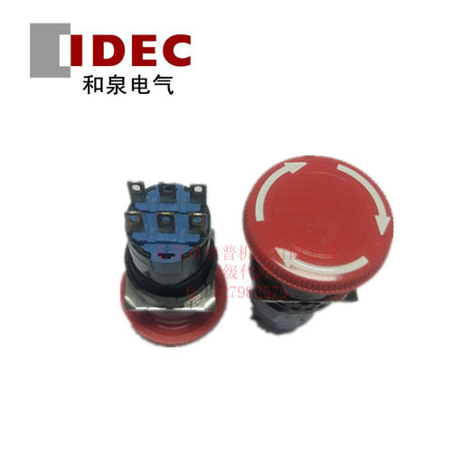 IDEC和泉急停开关 AB6M-V2PR 按钮急停按钮16mm口径停产